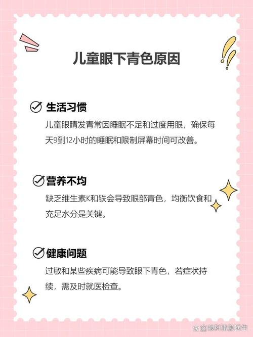 蛟河代怀生殖:宝宝下眼袋发青的原因